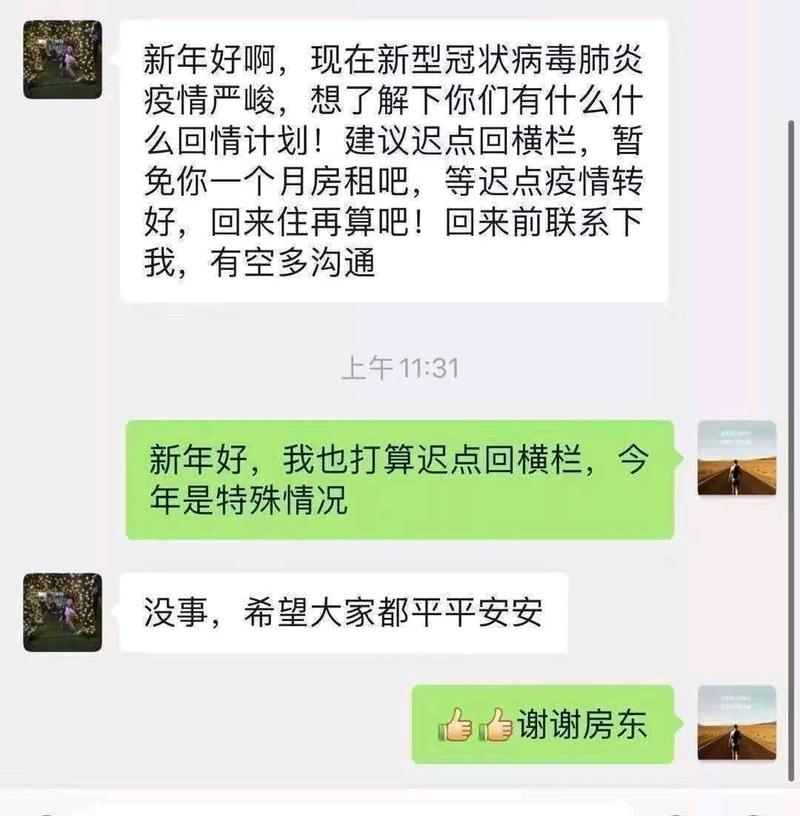 战疫情,减房租,做中国好房东,十条标语挂起来 第1张 战疫情,减房租,做中国好房东,十条标语挂起来 第1张