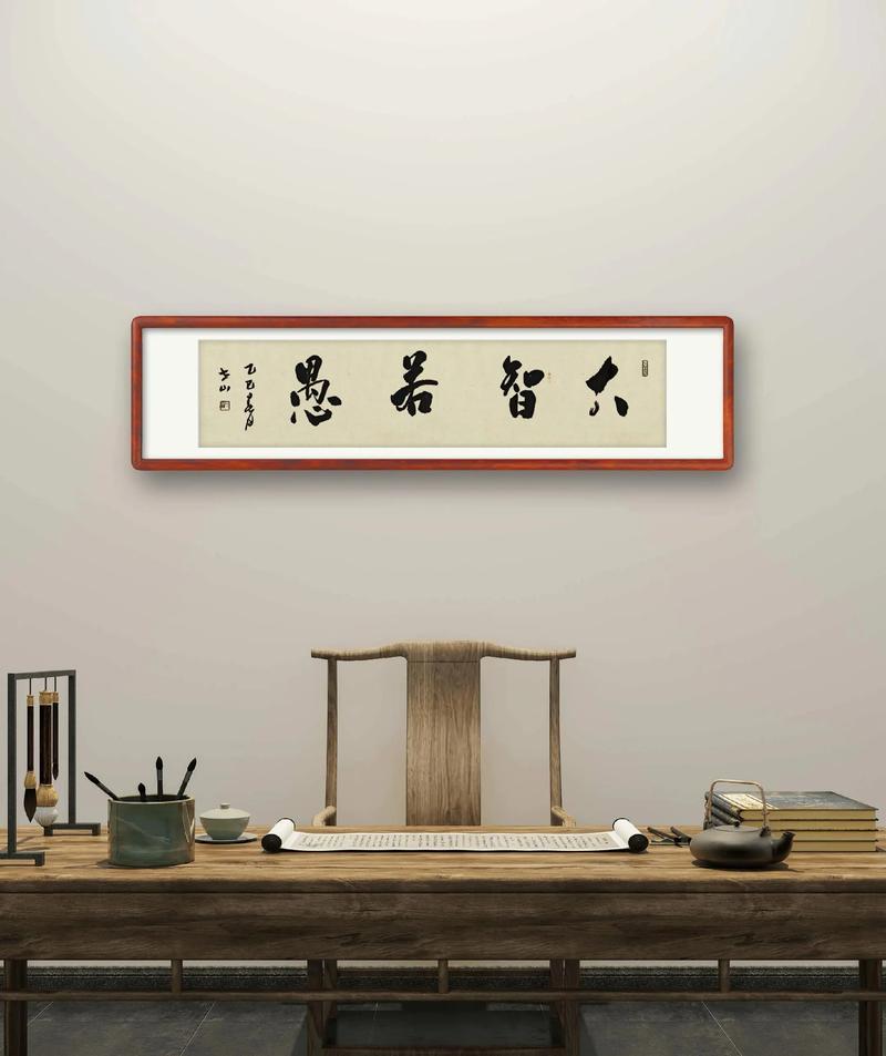 藏巧于拙,保全之道 —— 大智若愚也 第1张 藏巧于拙,保全之道 —— 大智若愚也 第1张