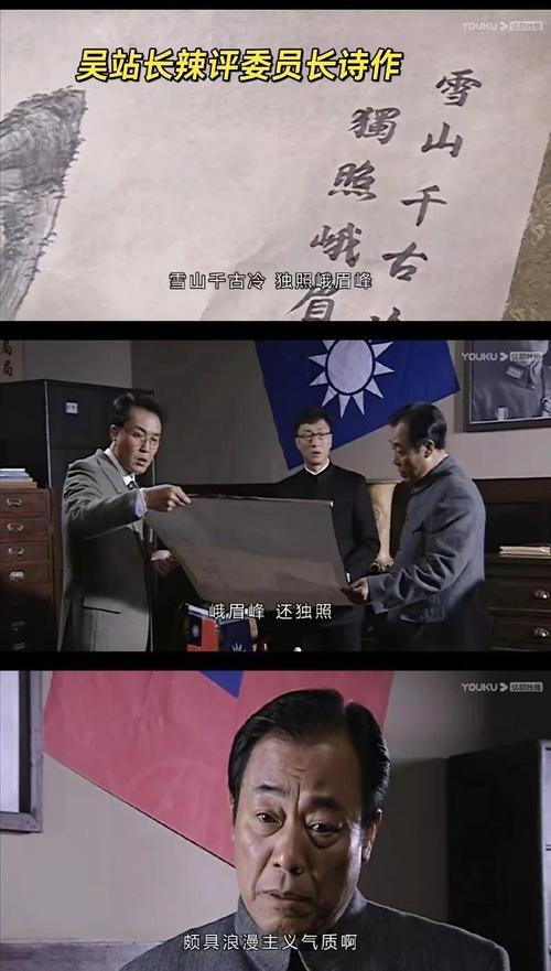 《潜伏》里马奎家里《独照峨眉峰》那张画是谁放进去的？  第1张