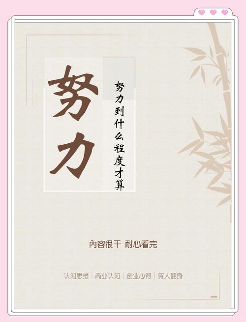 用勤奋弥补不足用努力提升本领  第1张
