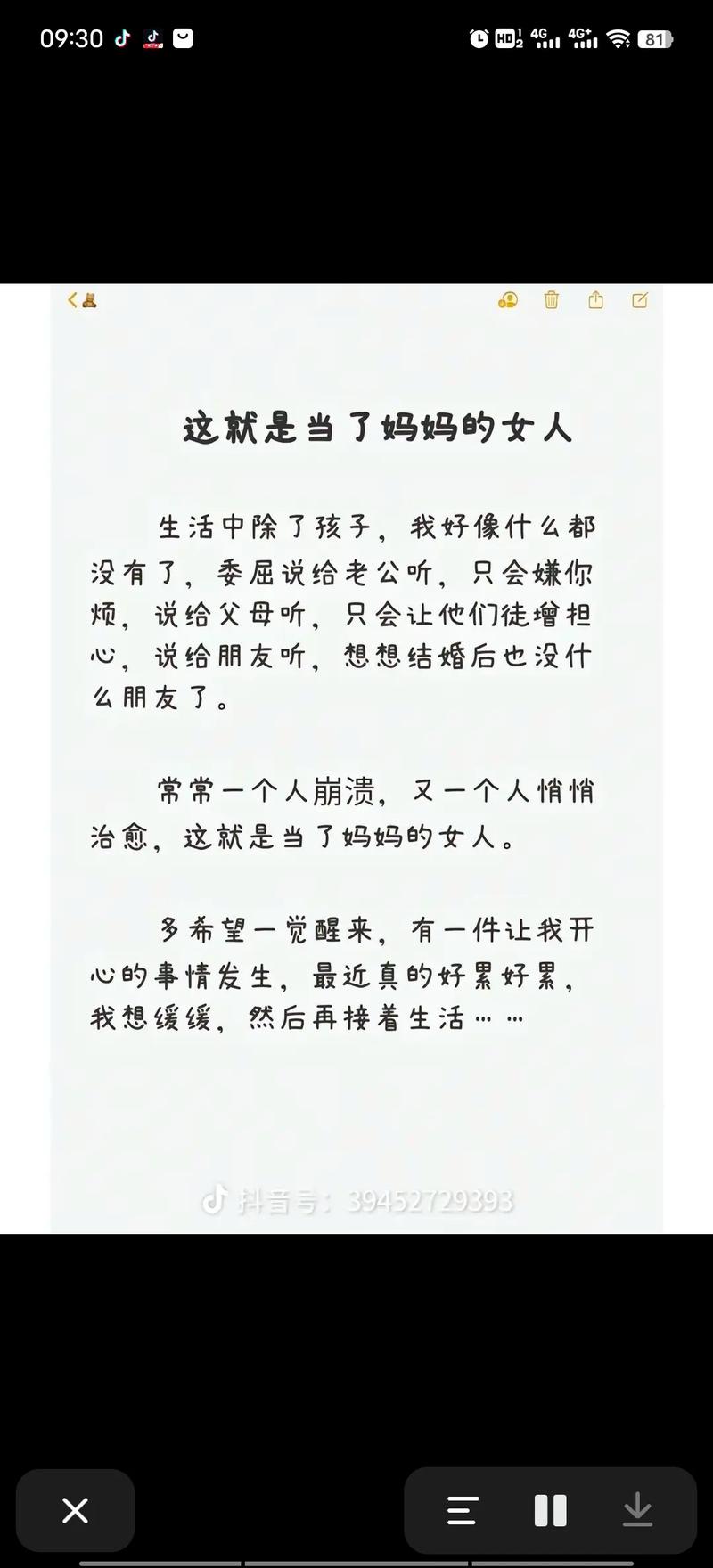 当妈妈后的心情说说 初为人母的温暖感悟 第1张 当妈妈后的心情说说 初为人母的温暖感悟 第1张