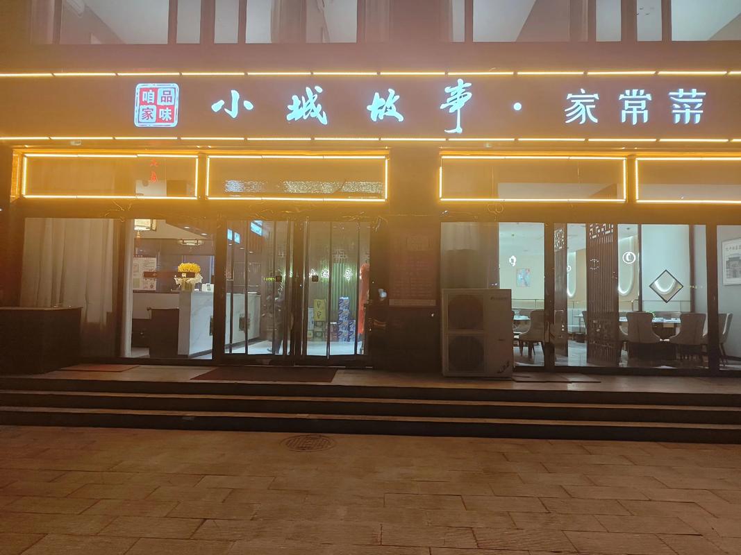 小城故事 第1张 小城故事 第1张