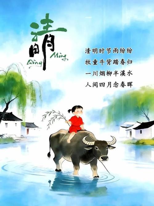 岁岁清明 第1张 岁岁清明 第1张