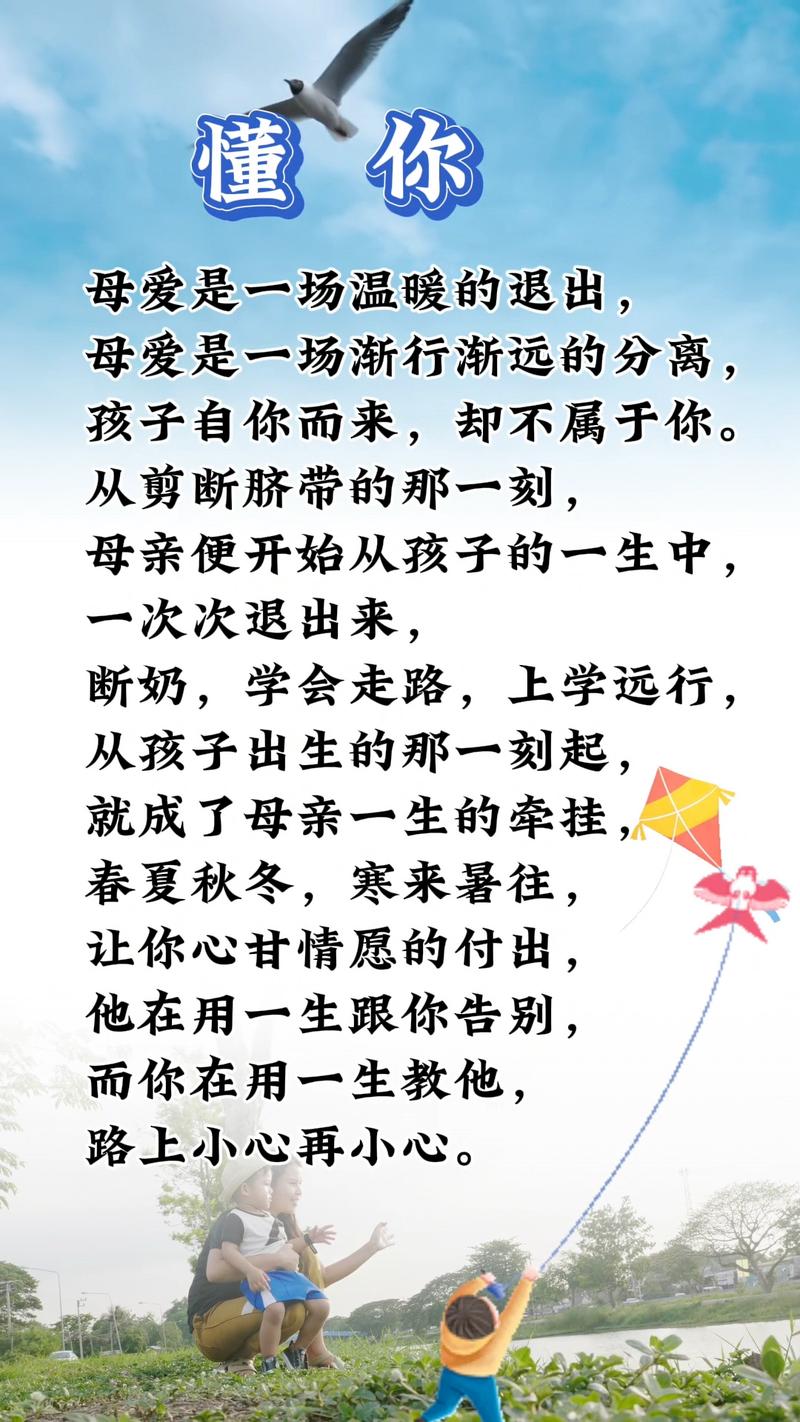 母爱哪有多余的 第1张 母爱哪有多余的 第1张