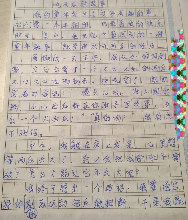 童年趣事 第1张 童年趣事 第1张