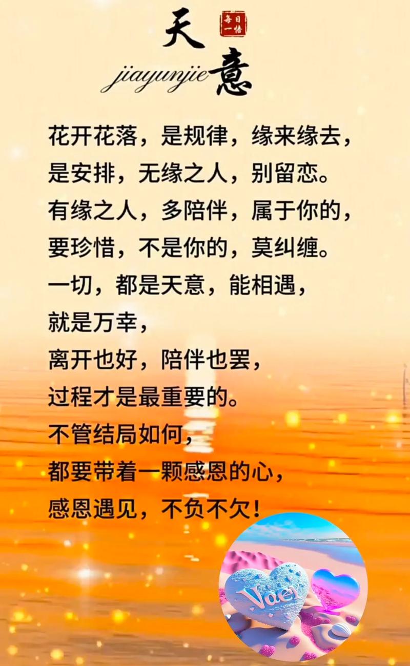 缘来缘去自欢喜 第1张 缘来缘去自欢喜 第1张