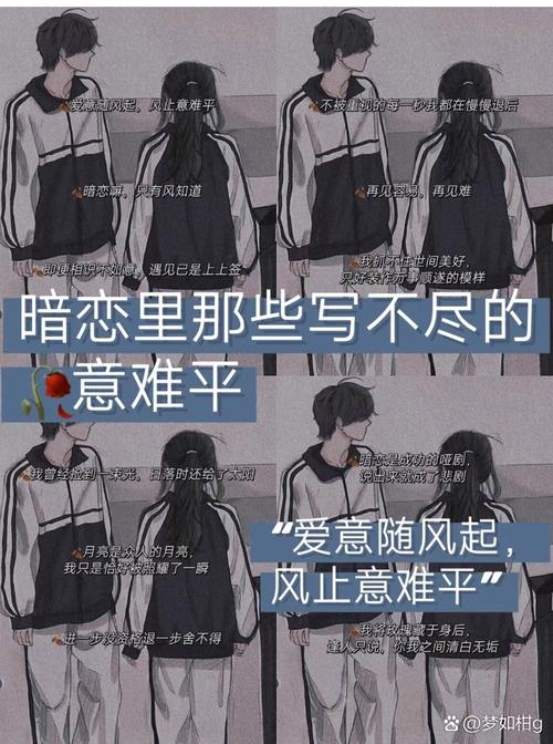 那些风轻云淡的暗恋 第1张 那些风轻云淡的暗恋 第1张