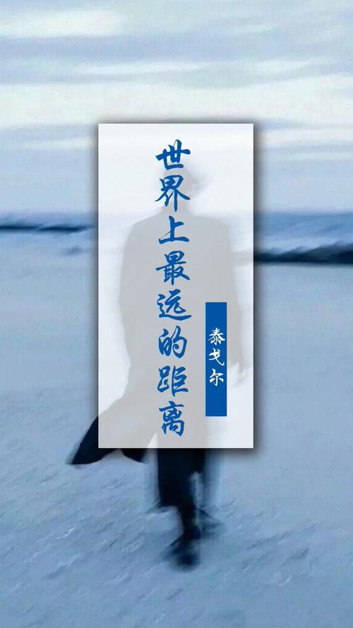 世界上最遥远的距离 第1张 世界上最遥远的距离 第1张
