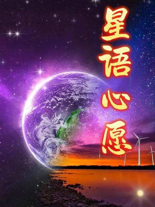 心语,星依 第1张 心语,星依 第1张