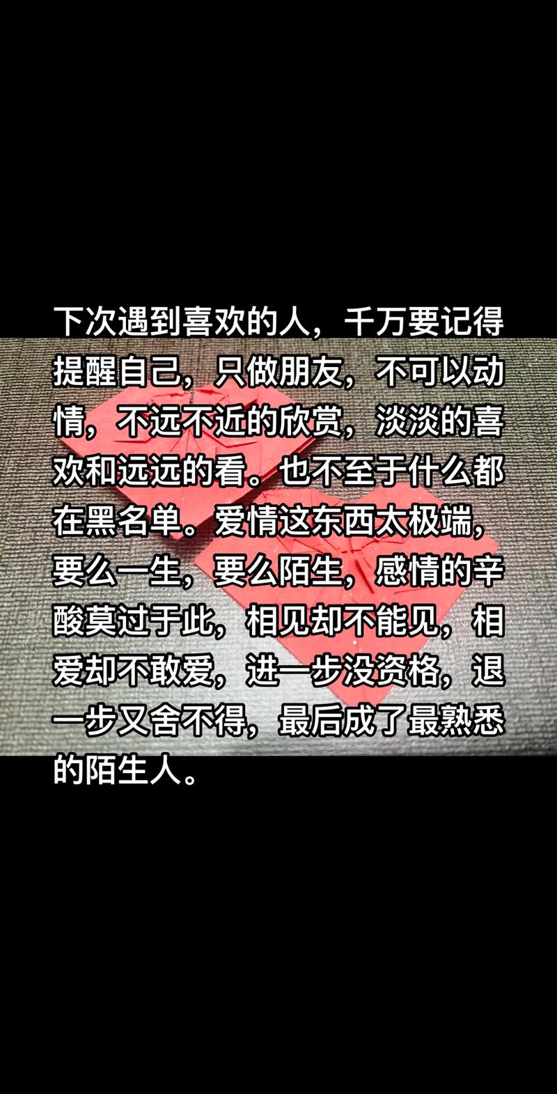 有缘的人才能聚首;真感情可守不可丢,有爱的心永不说分手 第1张 有缘的人才能聚首;真感情可守不可丢,有爱的心永不说分手 第1张