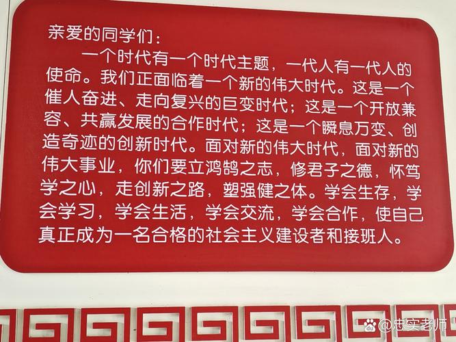 系列报道之三|2023年秋季开学典礼 二十位首都名校长寄语同学们 第1张 系列报道之三|2023年秋季开学典礼 二十位首都名校长寄语同学们 第1张