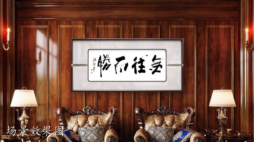 励志书法傅继英书法《无欲则刚》经典名言 励志修身 第1张 励志书法傅继英书法《无欲则刚》经典名言 励志修身 第1张