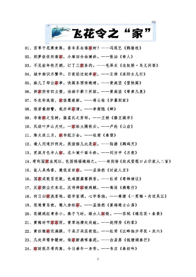 诗韵词涵飞花令,童声稚语家国情 第1张 诗韵词涵飞花令,童声稚语家国情 第1张