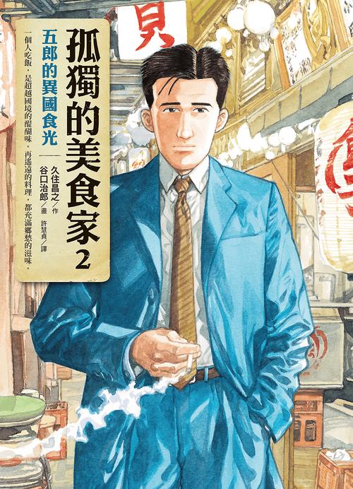 老汉食话-《漫谈日本料理》之一 第1张 老汉食话-《漫谈日本料理》之一 第1张