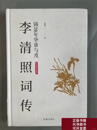 锦瑟年华谁与度 第1张 锦瑟年华谁与度 第1张