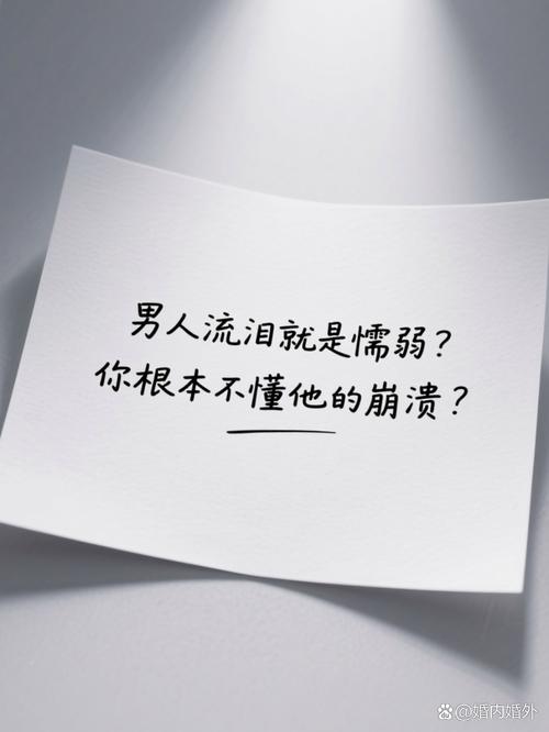 神回复盘点: 男人不会伤心难过吗,为啥我没有看到男人哭过? 第1张 神回复盘点: 男人不会伤心难过吗,为啥我没有看到男人哭过? 第1张