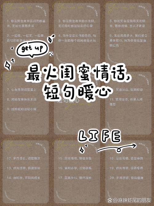 写给闺蜜的窝心小句子,真挚感人,催人泪下! 第1张 写给闺蜜的窝心小句子,真挚感人,催人泪下! 第1张
