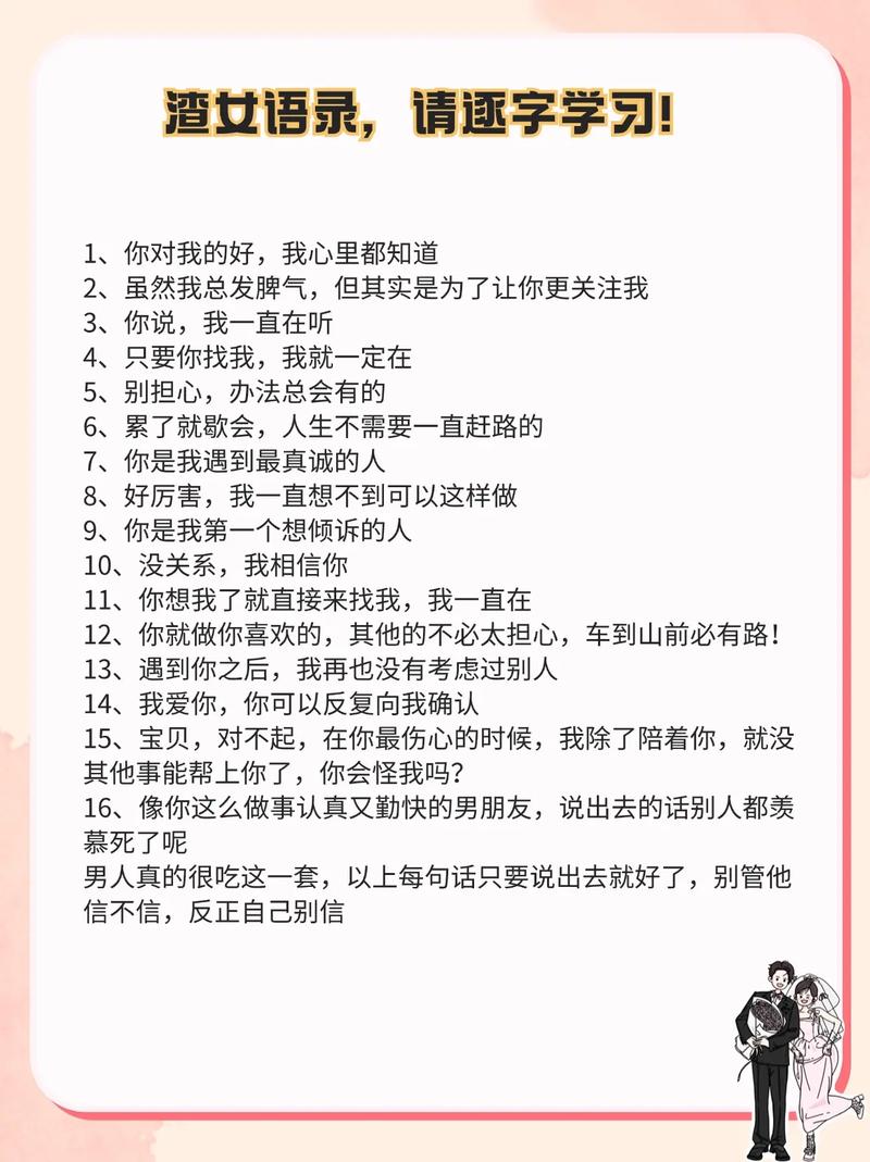 我们整理了最骚最腻味的脱单情话,有胆你就进 第1张 我们整理了最骚最腻味的脱单情话,有胆你就进 第1张