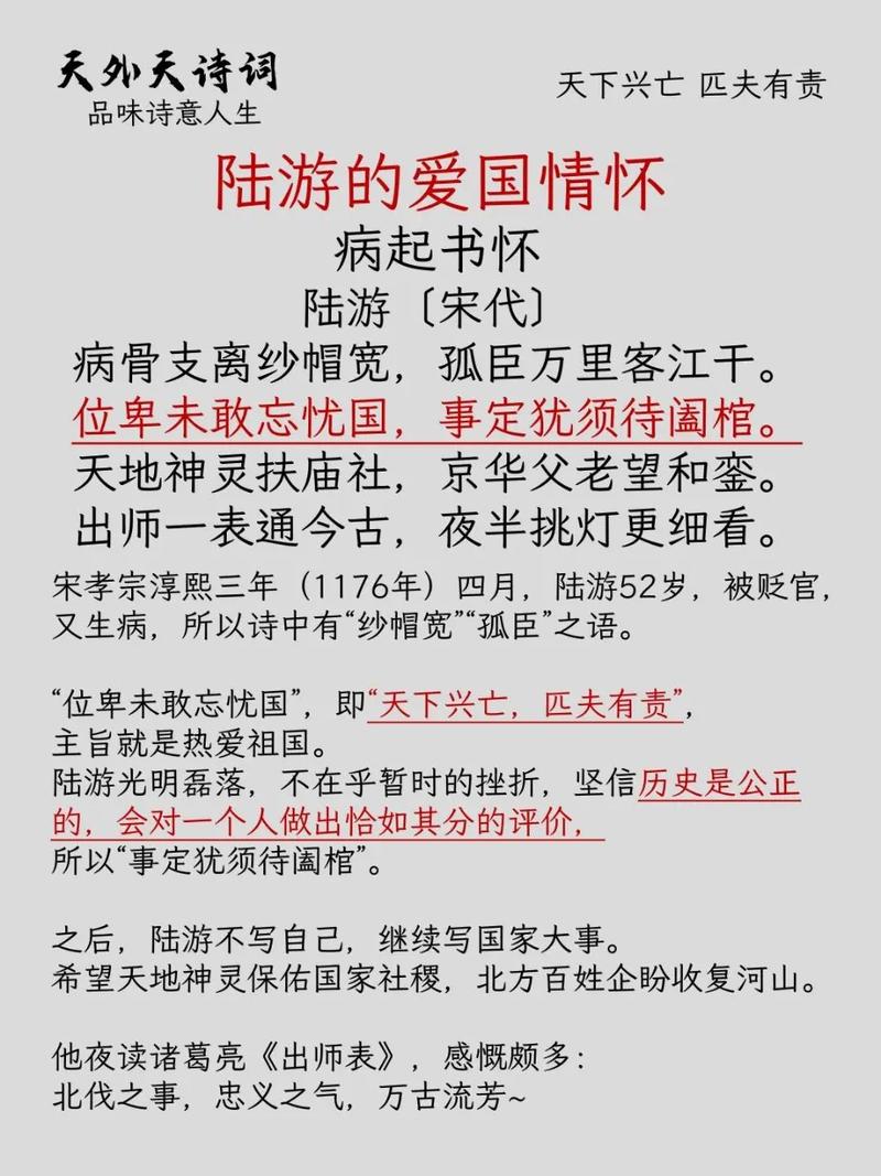 《爱国诗词64首》达则兼济天下,位卑未敢忘忧国 第1张 《爱国诗词64首》达则兼济天下,位卑未敢忘忧国 第1张
