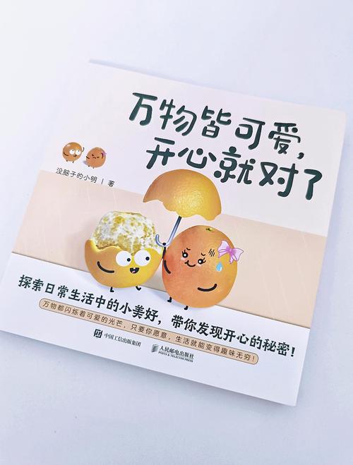 生活中那些小确幸 第1张 生活中那些小确幸 第1张