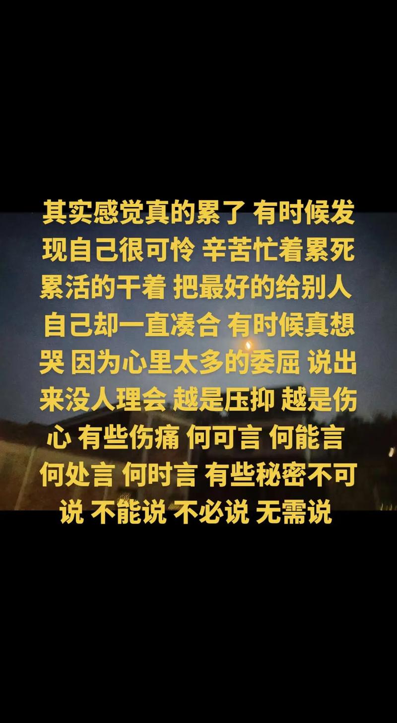 心情特别烦的说说,简短扎心,看了想哭 第1张 心情特别烦的说说,简短扎心,看了想哭 第1张