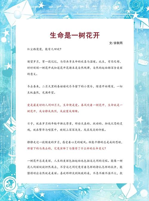 群芳华茂、生命依然 第1张 群芳华茂、生命依然 第1张