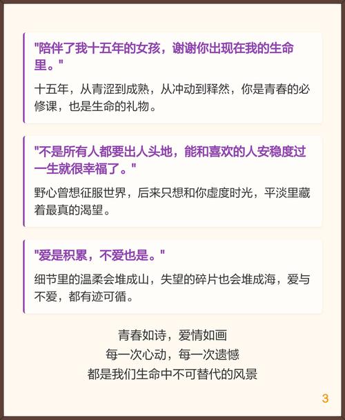 青春,可不可以没有爱情? 第1张 青春,可不可以没有爱情? 第1张