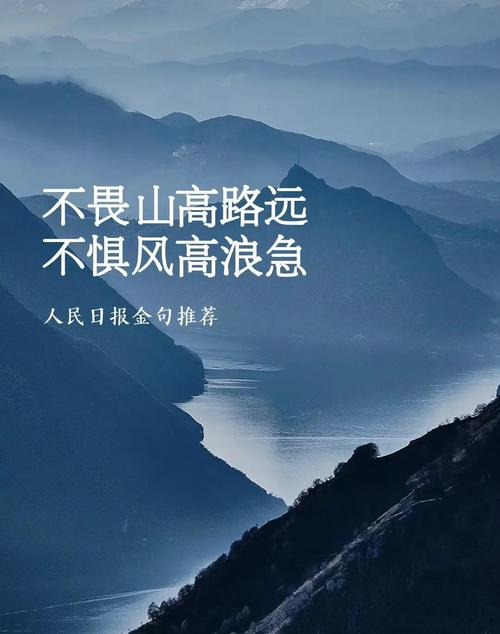 无畏风雨，砥砺前行！  第1张