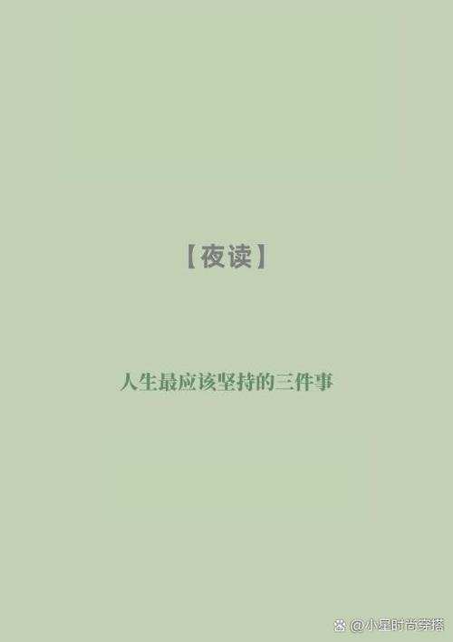 夜读|用运动改变体魄  第1张