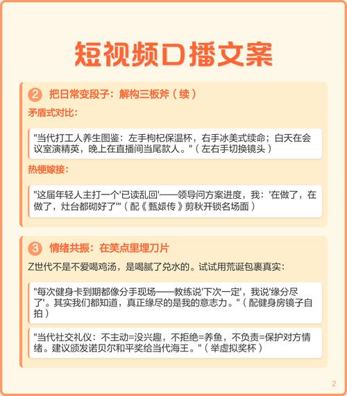 商业短视频口播文案  第1张