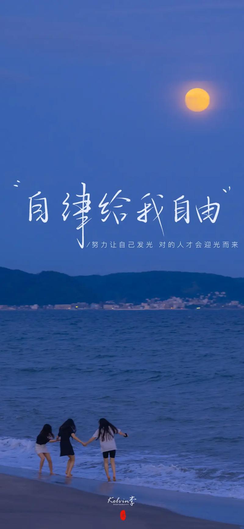 满级励志文案|向海风许愿,在山海相见 第1张 满级励志文案|向海风许愿,在山海相见 第1张