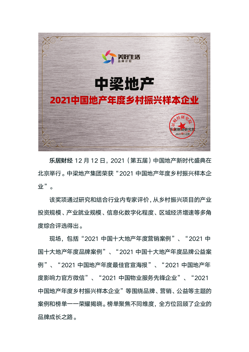 中梁地产 | 阜阳中梁山河甲第销冠专访,坚守初心 第1张 中梁地产 | 阜阳中梁山河甲第销冠专访,坚守初心 第1张