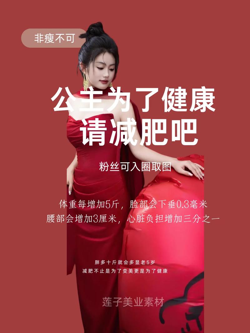 20句引爆热门的减肥文案，助你拥有完美身材！  第1张