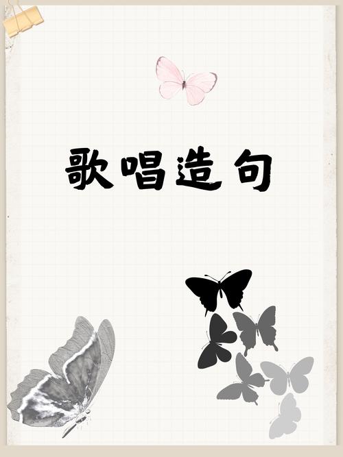 唱歌宣传口号 第1张 唱歌宣传口号 第1张
