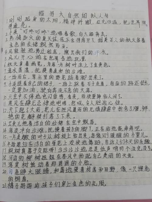 拟人句汇总,收藏起来,让作文更生动 第1张 拟人句汇总,收藏起来,让作文更生动 第1张