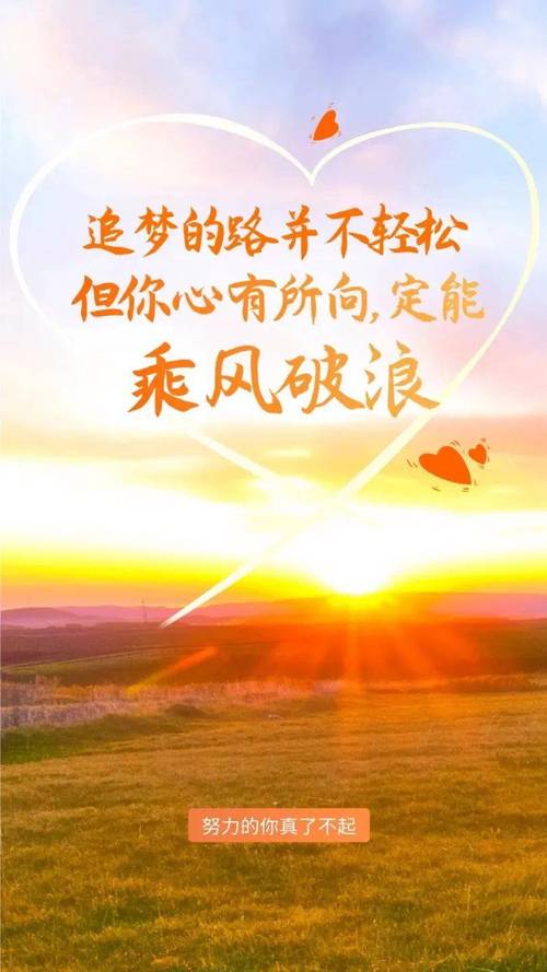 适合发朋友圈的正能量短语，经典有内涵，句句入心  第1张