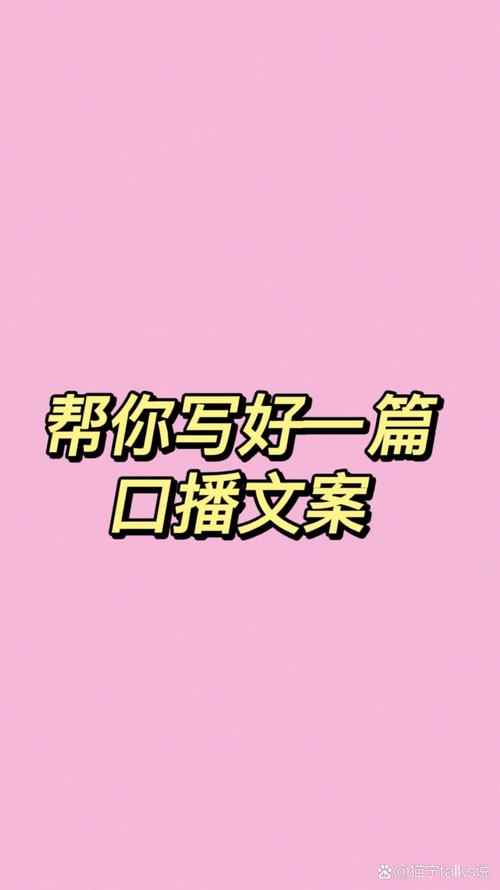〖一发就爆火的口播文案〗 第1张 〖一发就爆火的口播文案〗 第1张