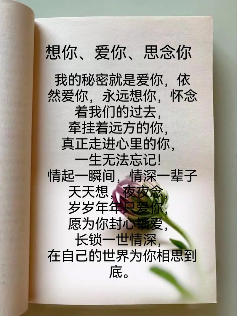 爱你一次,想你一生 第1张 爱你一次,想你一生 第1张