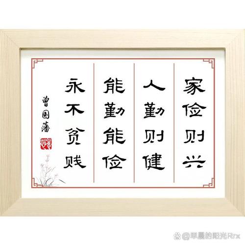 名言金句|民生在勤,勤则不匮 第1张 名言金句|民生在勤,勤则不匮 第1张