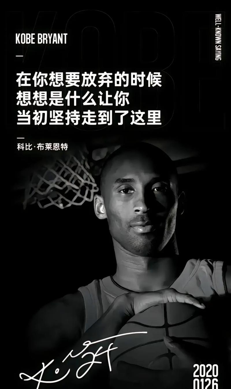 NBA5句足以让你爱上篮球的名言,科比艾弗森上榜,第1名让人泪奔 第1张 NBA5句足以让你爱上篮球的名言,科比艾弗森上榜,第1名让人泪奔 第1张