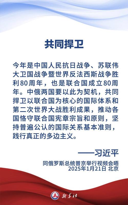 《普京霸气十句名言,彰显俄罗斯作为世界大国的地位和意义》 第1张 《普京霸气十句名言,彰显俄罗斯作为世界大国的地位和意义》 第1张