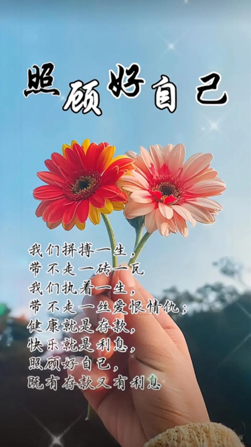 余生，为爱自己和自己爱的人努力活  第1张