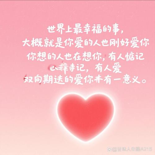 爱你我就是最幸福的人 第1张 爱你我就是最幸福的人 第1张
