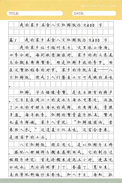 我的家乡美食 第1张 我的家乡美食 第1张