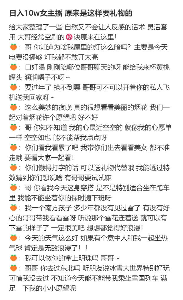 5句勾引刷单话术,10万没了 第1张 5句勾引刷单话术,10万没了 第1张