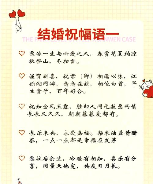 国庆结婚祝福攻略,祝福语和礼物都帮你挑好了 第1张 国庆结婚祝福攻略,祝福语和礼物都帮你挑好了 第1张