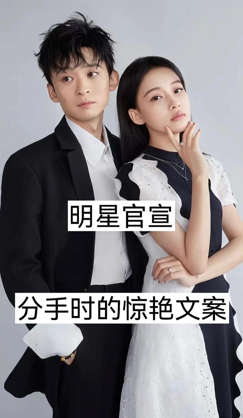 官宣分手复合文案,一条龙服务到位了宝 第1张 官宣分手复合文案,一条龙服务到位了宝 第1张