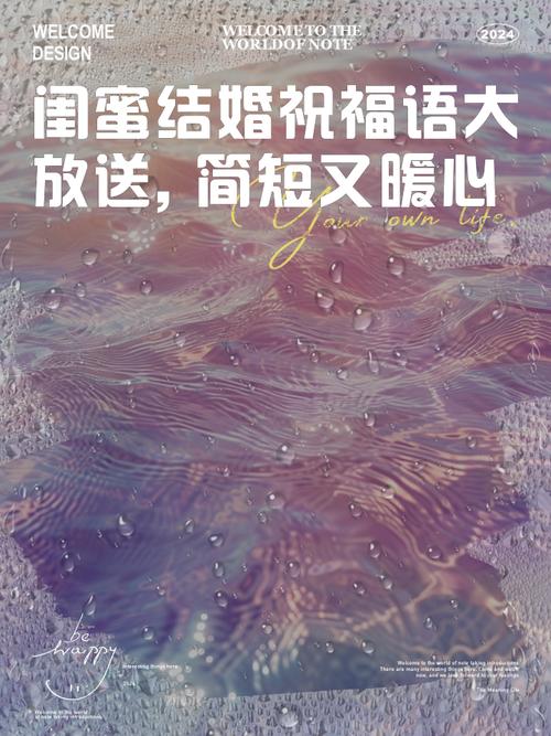 闺蜜十年结婚祝福语暖心话合集 第1张 闺蜜十年结婚祝福语暖心话合集 第1张