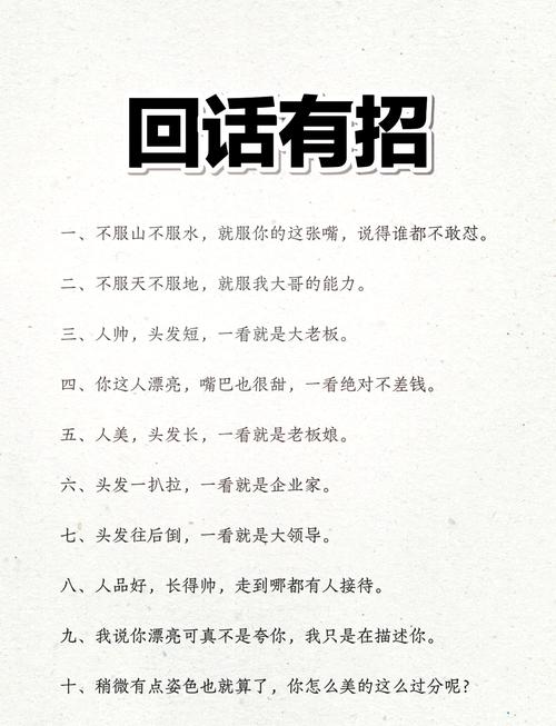 高情商夸别人语录 第1张 高情商夸别人语录 第1张