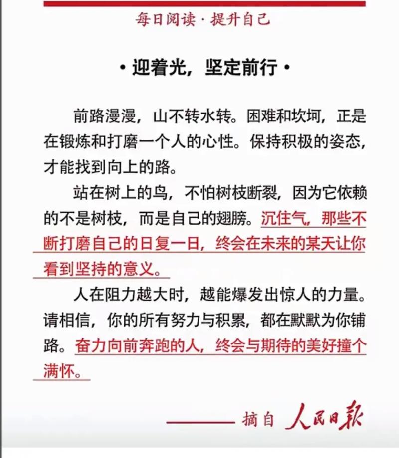 学习人生感悟人生 第1张 学习人生感悟人生 第1张